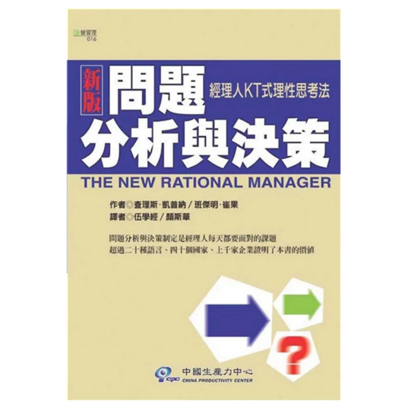 

Новое издание для анализа проблем и оформления делового управления 016. Книга продовольственных сил Чарльза Чина. 9789572090602.