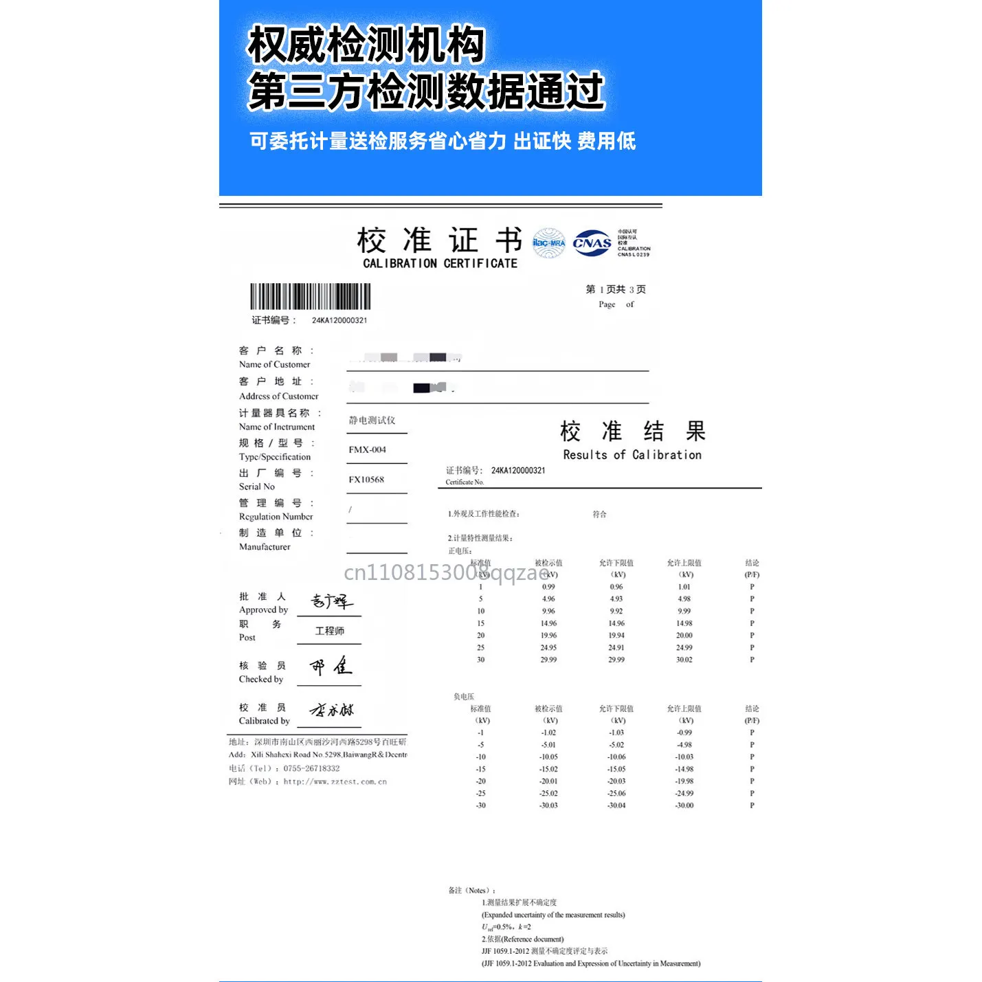 Electrostatic Test Instrument Ion Fan Infrared Detection Quantity Object Surface Friction High Voltage Charge