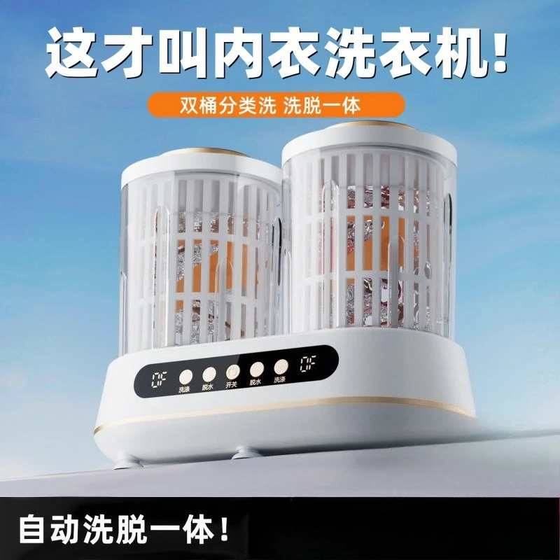 Double Bucket Elution Integrated Washing Underwear Socks Tube Artifact Small Washing Machine Automatic Mini Drying Machine