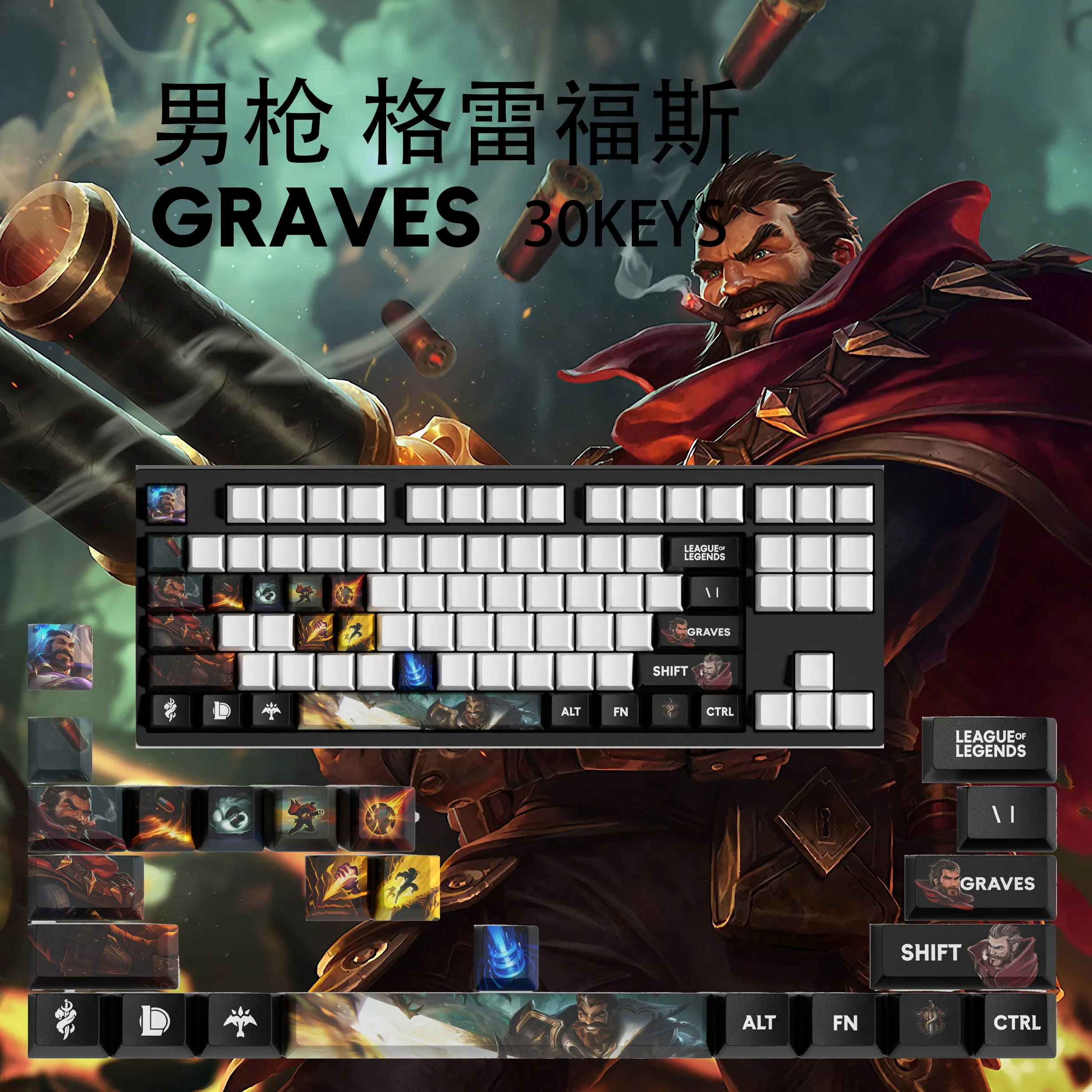 GRAVES KEYCAPS New design League of Legends keycaps 30KEYCAPS  OEM Profile Keycaps for mechanical keyboard