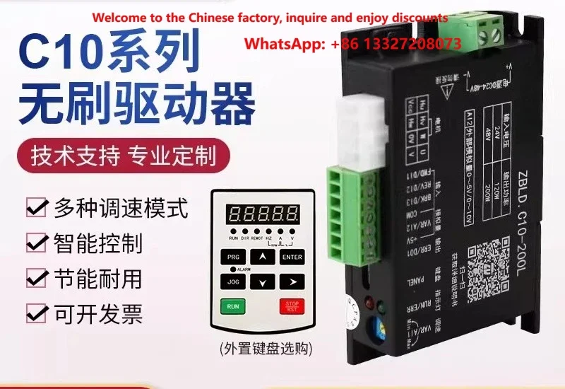 ZBLD.C10‑200L Brushless DC Gear Reduction Motor Driver, 24/48V Low Voltage Controller with Keypad