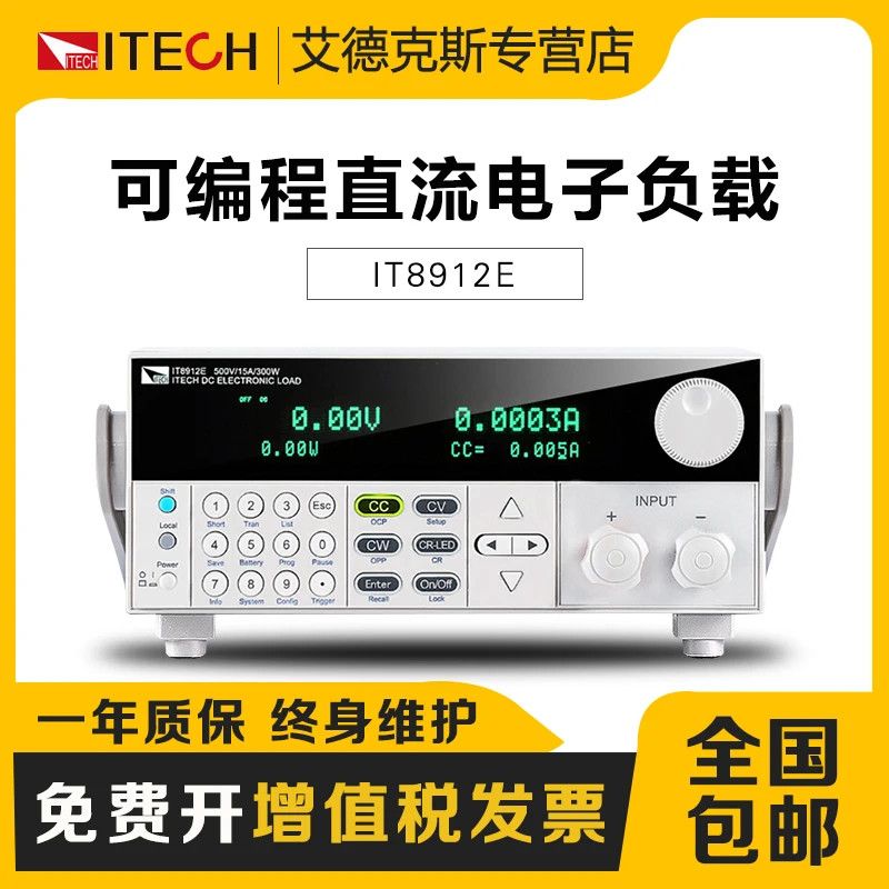

ITECH Ed, LED test programmable dc electronic load IT8912E 15 a 500 v, 300 w
