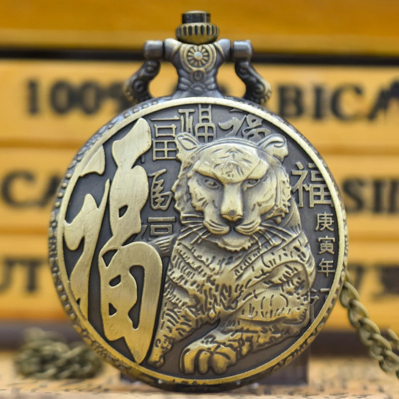 Vintage Clamshell Bronze Tiger Carved Necklace Kwarcowy zegarek kieszonkowy Potężny prezent jubilerski dla mężczyzn i kobiet