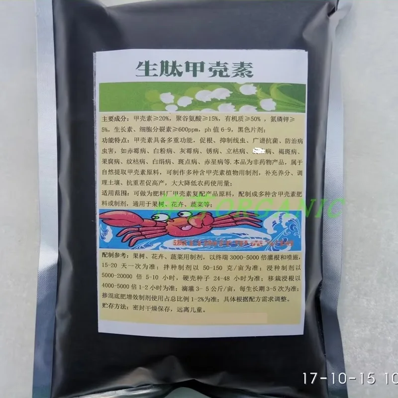 Polyglutamic acid chitin Water soluble organic fertilizer rooting promoting and antibacterial agent