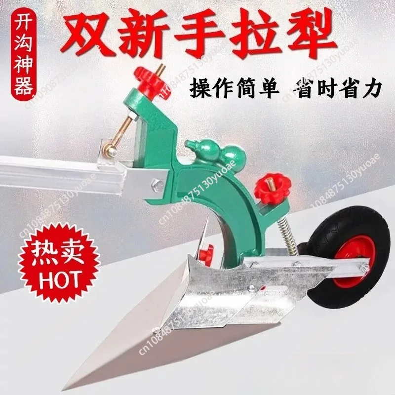 Agricultural hand-pulled plow, human-powered plowing machine, small trenching machine, soil loosening artifact