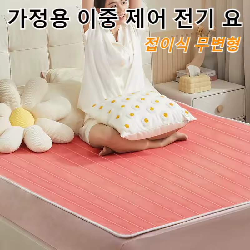 습기 제거 전기장판