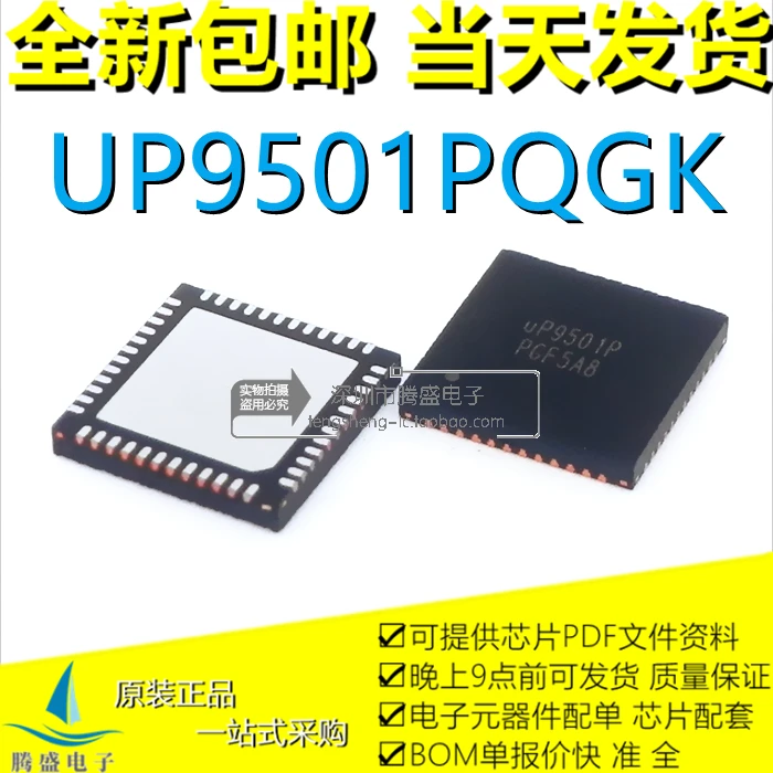 

UP9501PQGK UP9501P VQFN6x6-48L .