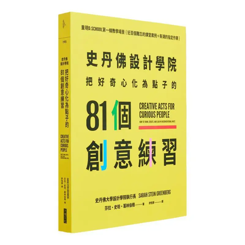 

Stanford Design Schools 81 Creative Exercises To Turn Curiosity Into Ideas Recreating The Teaching Scenes Of Stanford Design Sch