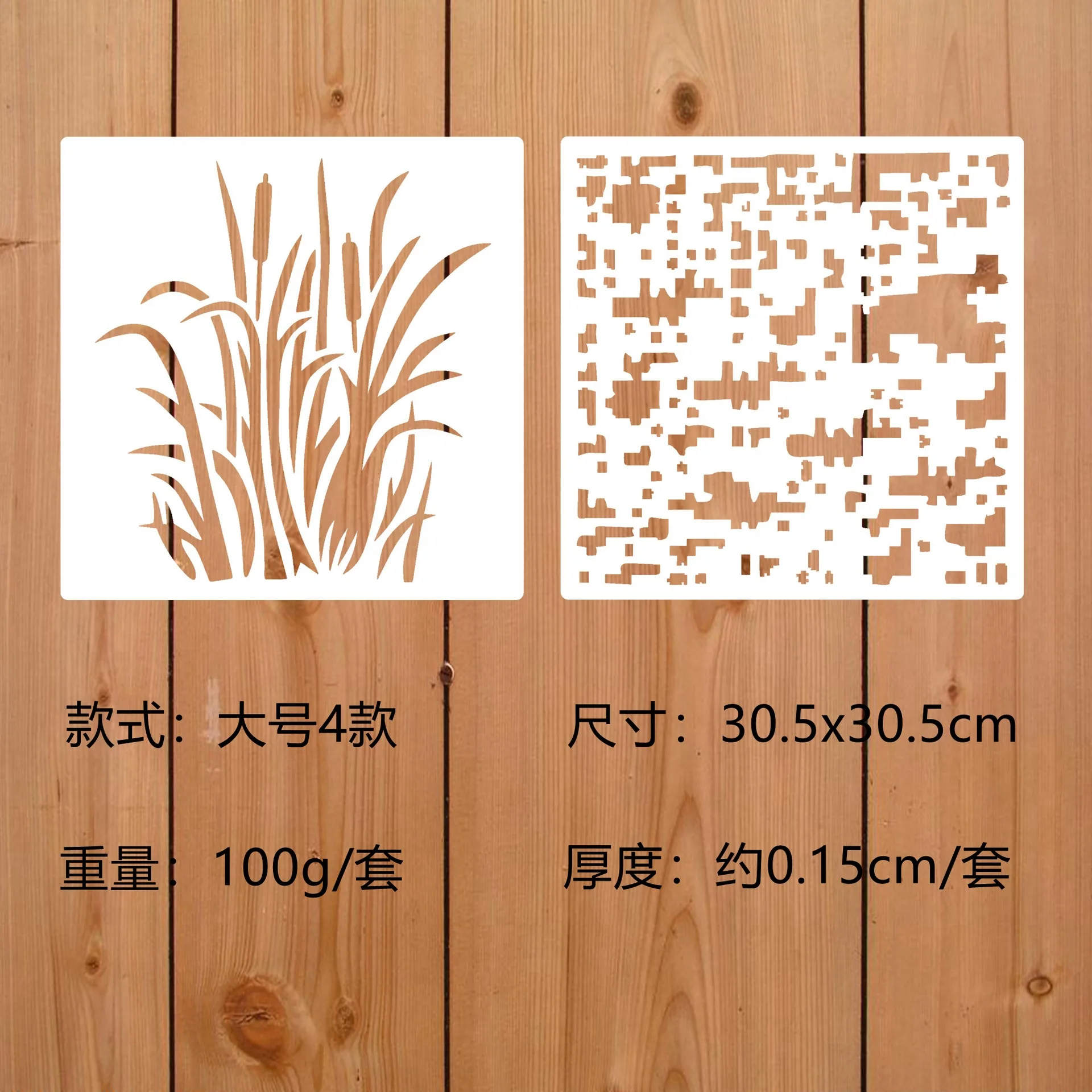 4Pcs/Lot 30cm Grass Mosaic Texture DIY Layering Stencils Wall Painting Scrapbook Coloring Embossing Album Decorative Template