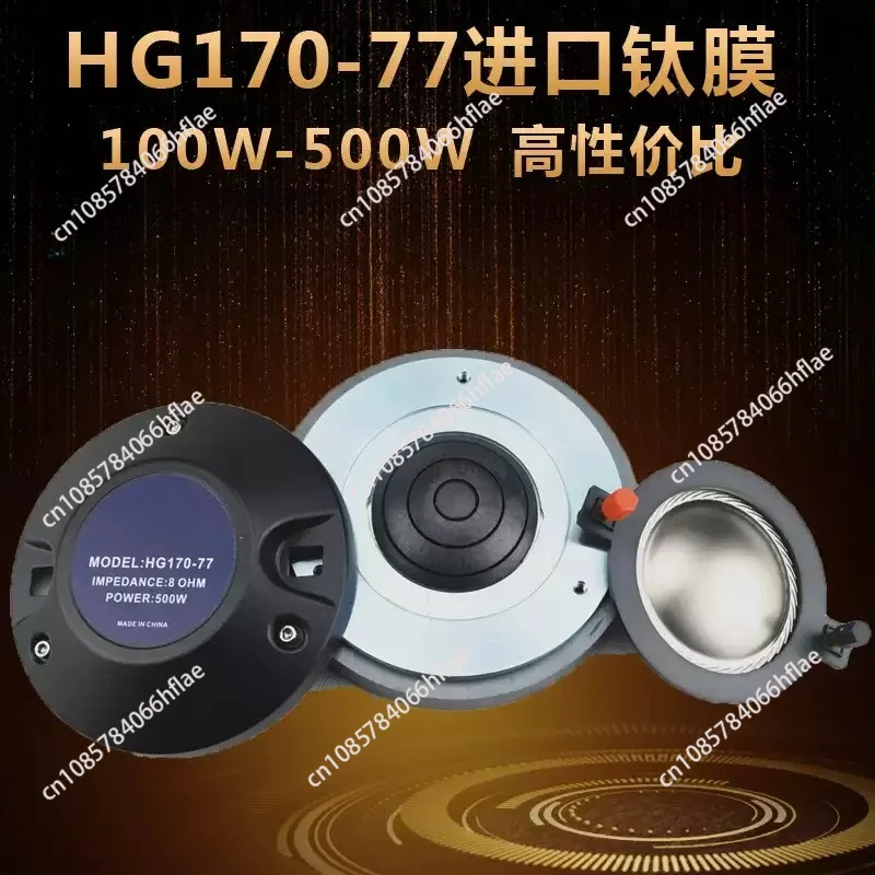 High‑power Horn Tweeter Driver with 170mm Magnet and 75mm Voice‑coil, Fit for Dual 15‑inch Stage Speaker