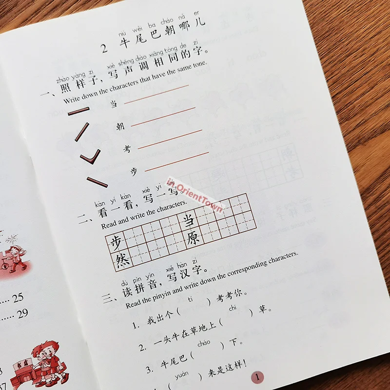 كتاب تمرينات قياسي صيني المجلد 3B طبعة منقحة HSK3 اختبار المستوى 3 لتعليم اللغة الصينية كغة أجنبية CU015 #2