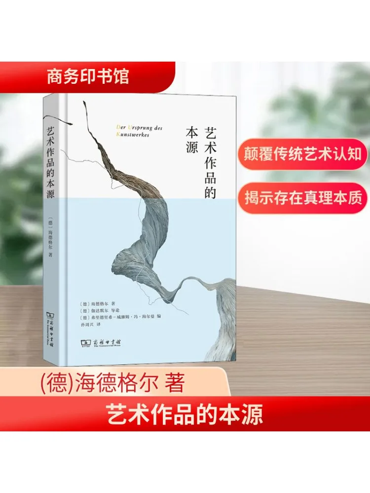 

Book-Winshare The Origin Of Artistic Works