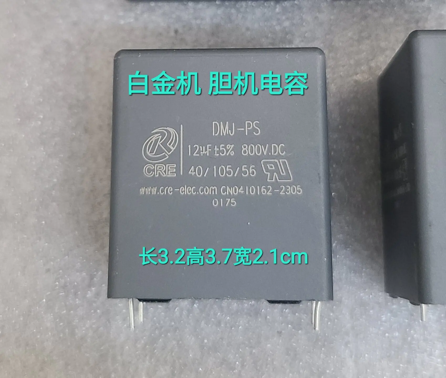 Cre DMJ-PS 12Uf800V…