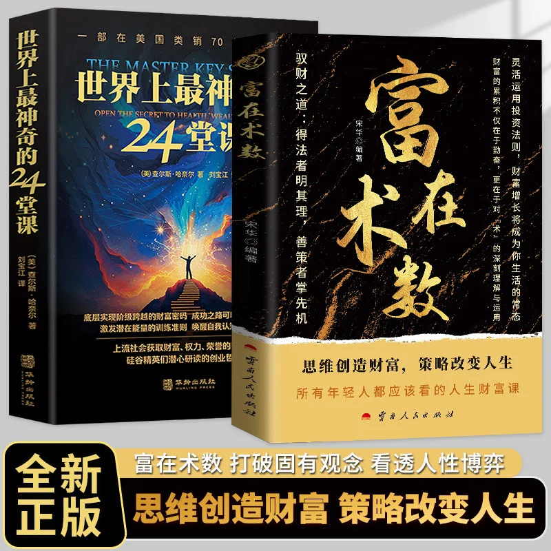 

One Move Leads To A Hundred Moves. Ordinary People Have To Believe in The Way of Wealth, and Wealth Lies in The Number of Skills