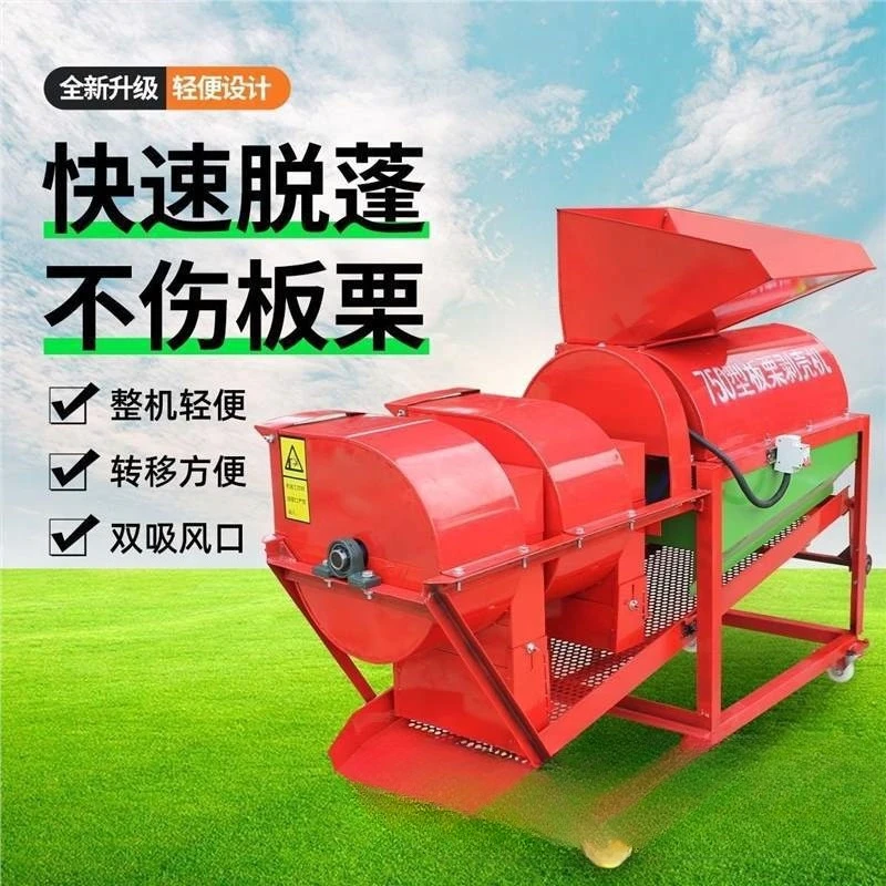 Fully automatic chestnut stripping machine multi-functional new household piercing ball peeling machine