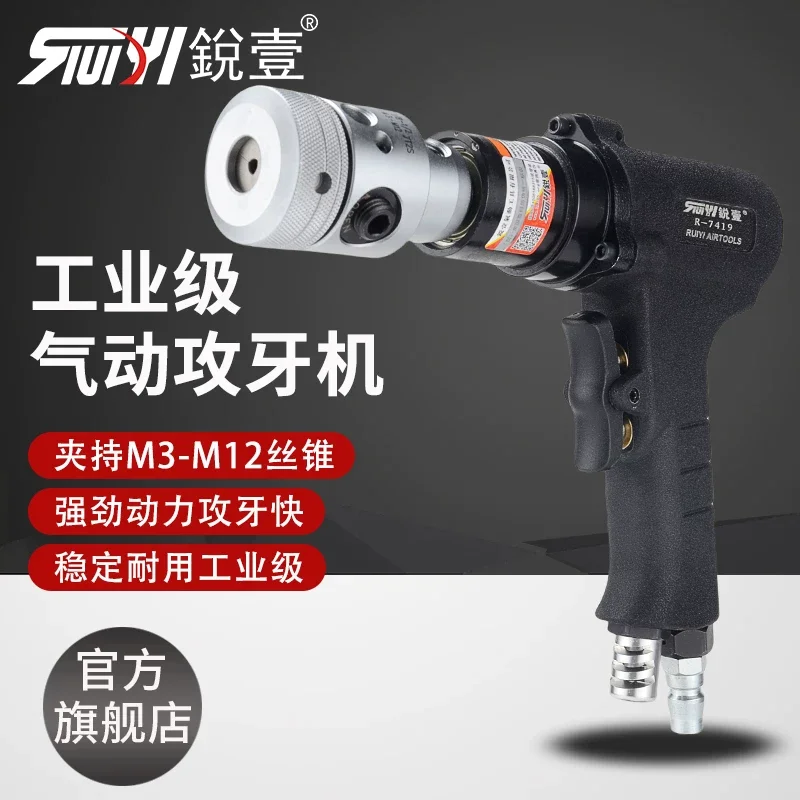 Ruiyi 7419 Pistol-Type Industrial-Grade Air Drill Tapping Machine Handheld Pneumatic Tapping Machine Tap Machine M3-M12