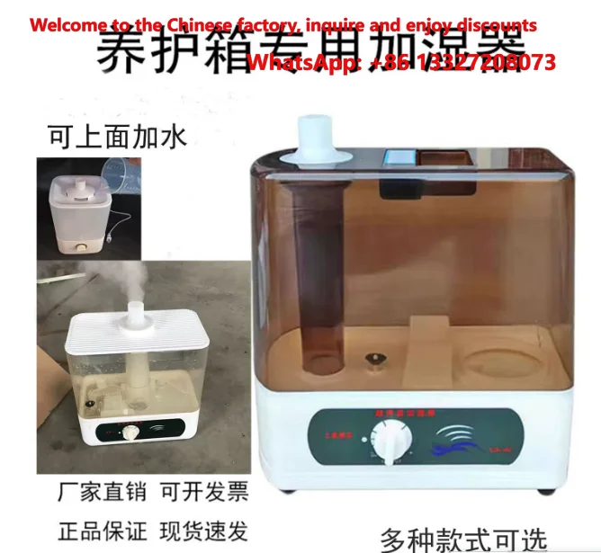 CJS-10C Ultrasonic Humidifier for SHBY-40B Curing Box