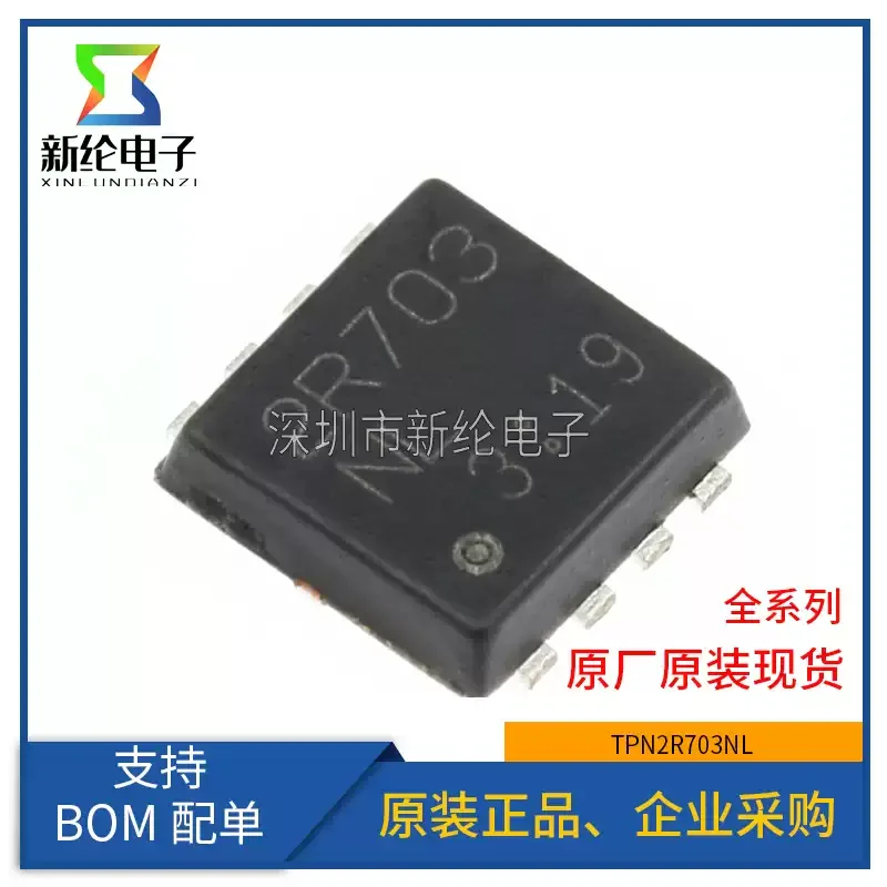 10-100pcs TPN2R703NL Intelligent Car Competition Negative Pressure Group STC Brushless ESC MOS 30V 90AN Channel TSON-8