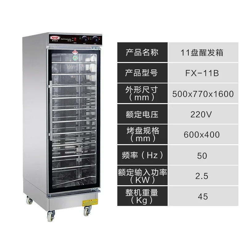 

BB fermentation box commercial baking cake bread pizza buns steamed buns large capacity