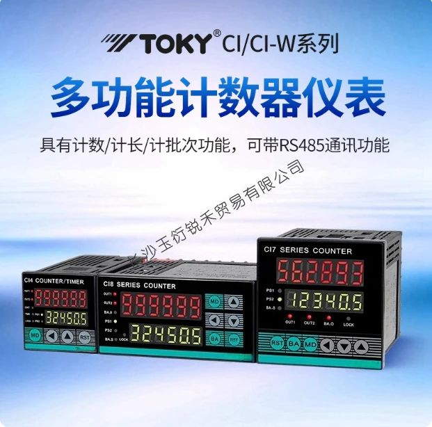 CI7 سلسلة C17-RC60 عداد CI7-RC60 CI4-RC60 CI8-RC60