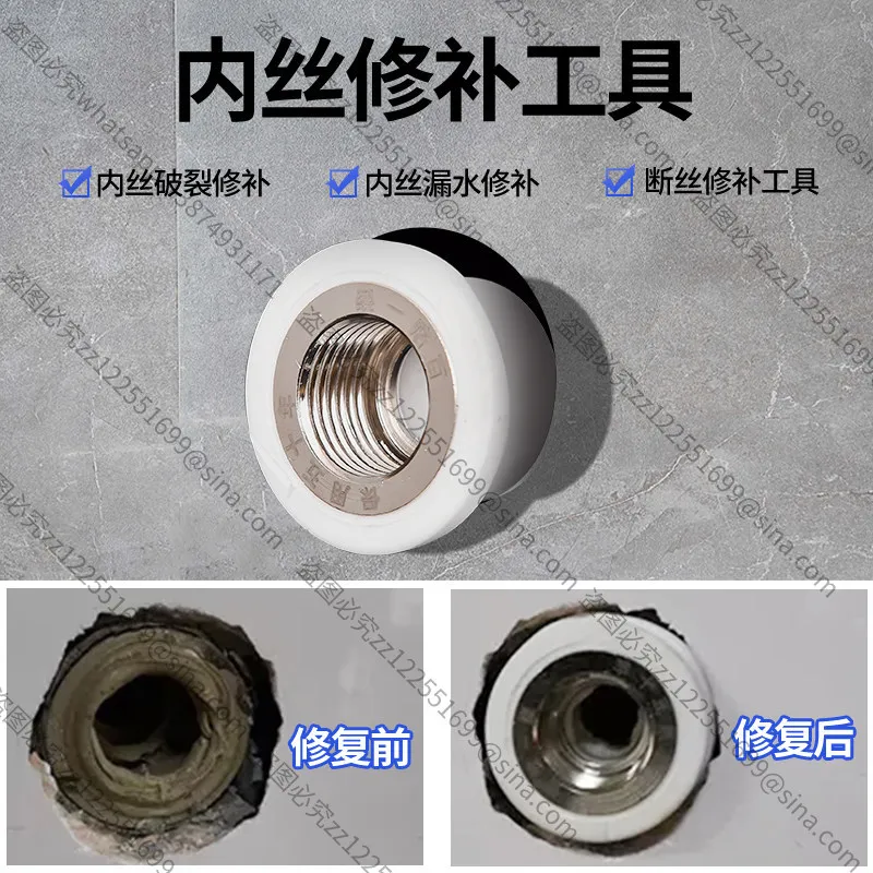 It Is Suitable for Ppr Repair of Inner Wire, No Smashing Wall Repair, Hot Melt Special Joint for Water Pipe, 4 Minutes 20 Inner