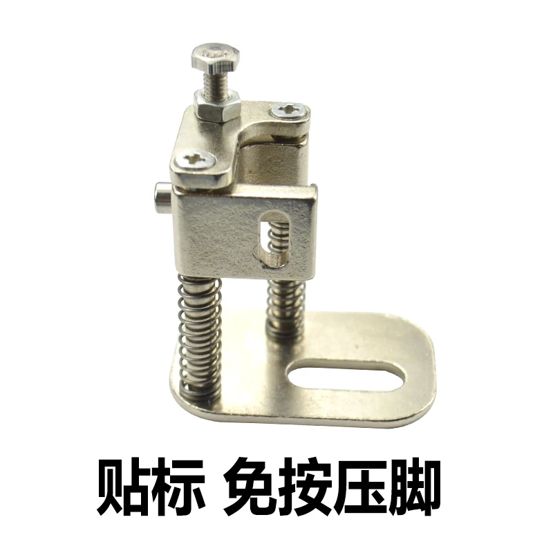 Computer Controlled Pattern Machine Press-Free Presser Foot Auxiliary Presser Foot Computer Controlled Pattern Machine Accessori