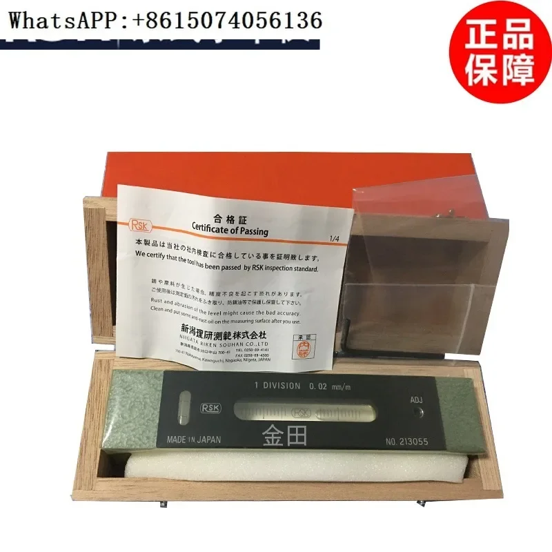 RSK bar precision level spirit level 542-1502 150MM 542-2002