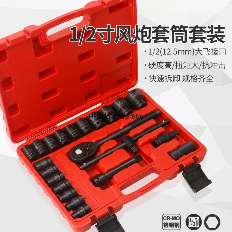 Socket Wrench Tool Set Auto Repair Tools Daquan