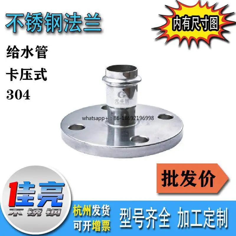 304 Stainless Steel Grooved Flange Adapter (Groove) PN1.6Mpa SL Flange Adapter