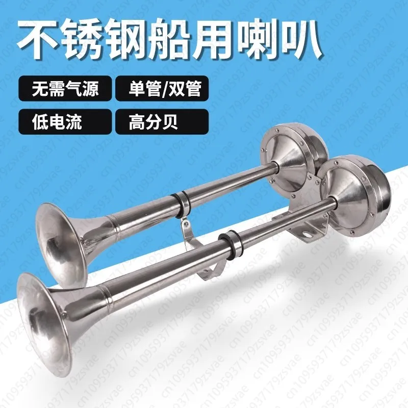 

Marine Flute Horn, Boat Cruise Ship Stainless Steel, Double Tube 12v24v Electric Horn AFI Super Loud Electric Flute