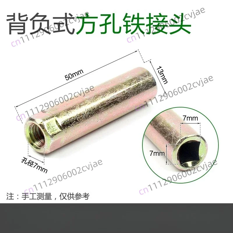 10pcs Backpack Type Square Hole Connector Brush Cutter, Flexible Shaft Operating Rod, Rigid Shaft Connecting Sleeve Accessories