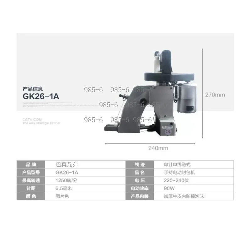 Woven Bag Sewing Machine Electric Sewing Machine Portable Rice Bag Packaging and Sealing
