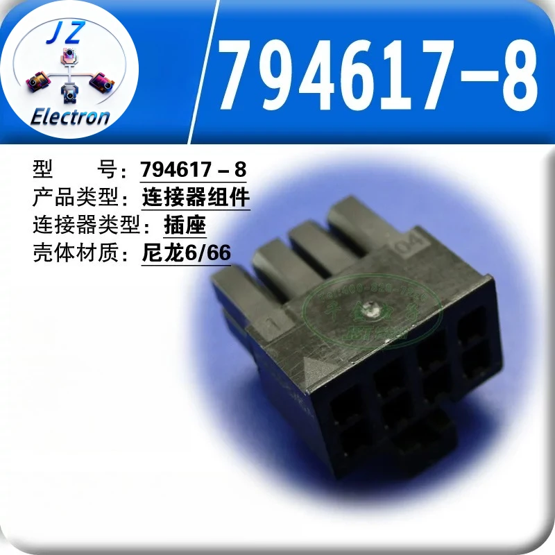 50PCS Original Genuine 794617-8 Plastic Case Timely Delivery Waterproof Connectors For Cars Smart Electronic Devices Automobile
