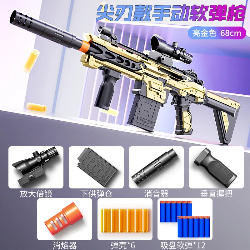 คู่มือเด็ก SHELL Soft Bullet Gun Surge เครื่องส่งสัญญาณ Boy Assault ปืนไรเฟิลสําหรับปืนของเล่นระยะไกล