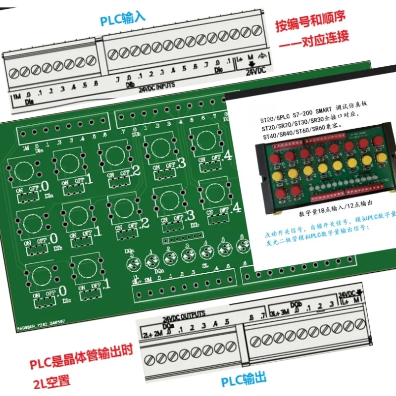 SR20ST20SR30ST30 debugging simulation board PLC S7-200SMART