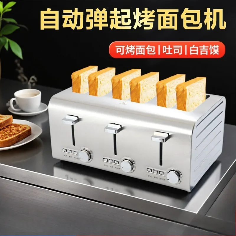 Commercial Fully Automatic 4/6 Slice Toaster Sandwich Maker Breakfast Machine