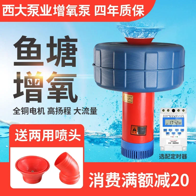 Fully automatic small drainage pump fish  aerator breeding  floating