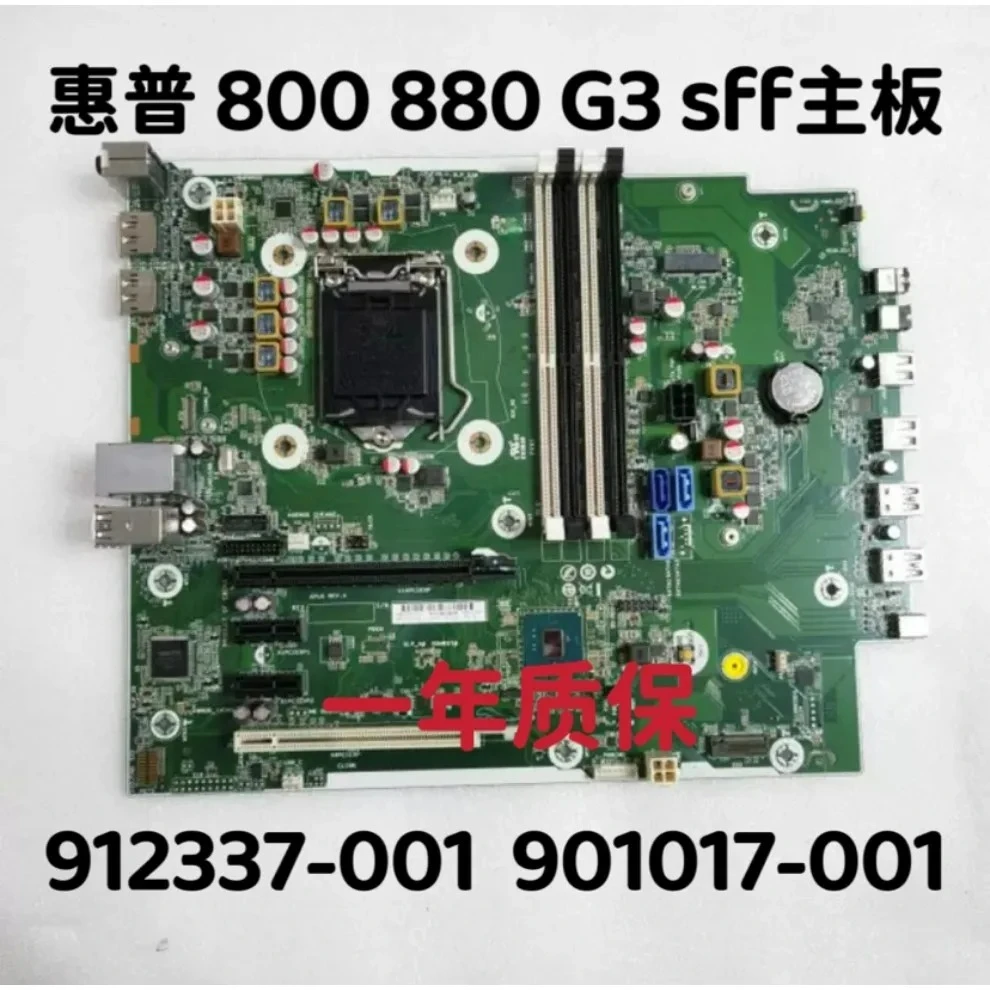 

For HP 800 G3 SFF main board 901017-001 912337-001/601 (store no. 0574）