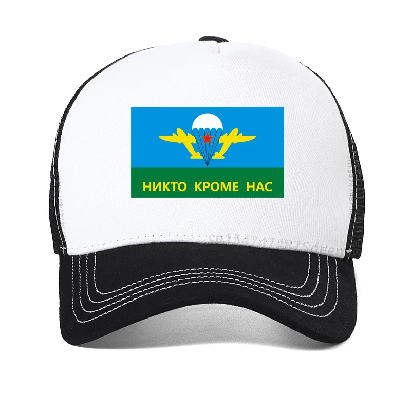 russian army military air force Airborne troops Baseball cap fashion Men Women Adjustable visor hat Mesh Breathable trucker hat