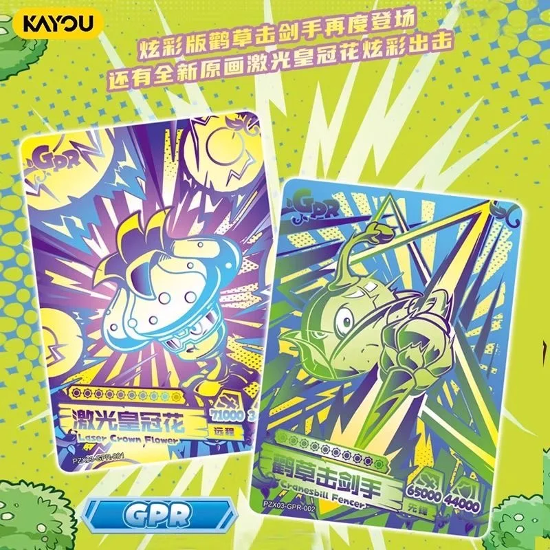 การ์ดพืชปะทะซอมบี้ คายู ซีรีส์การต่อสู้ไม่สิ้นสุด ชุดสะสมการ์ดต่อสู้แบบเปล่งประกาย