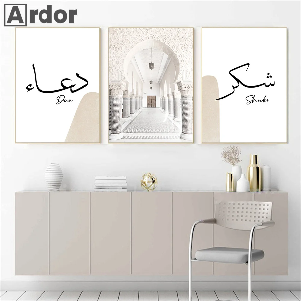 Islamic Mosque Architecture Dhikr Tasbih Calligraphy Arabic Wall Art Print Canvas Painting Poster Picture Living Room Home Decor