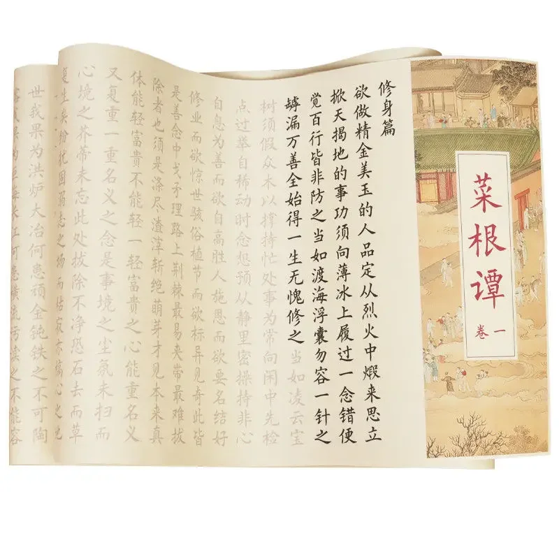 The Roots of Wisdom Copying Book Half Ripe Xuan Paper Calligraphy Brush Copybook Soft Pen Classic Calligraphy Practice Copybook