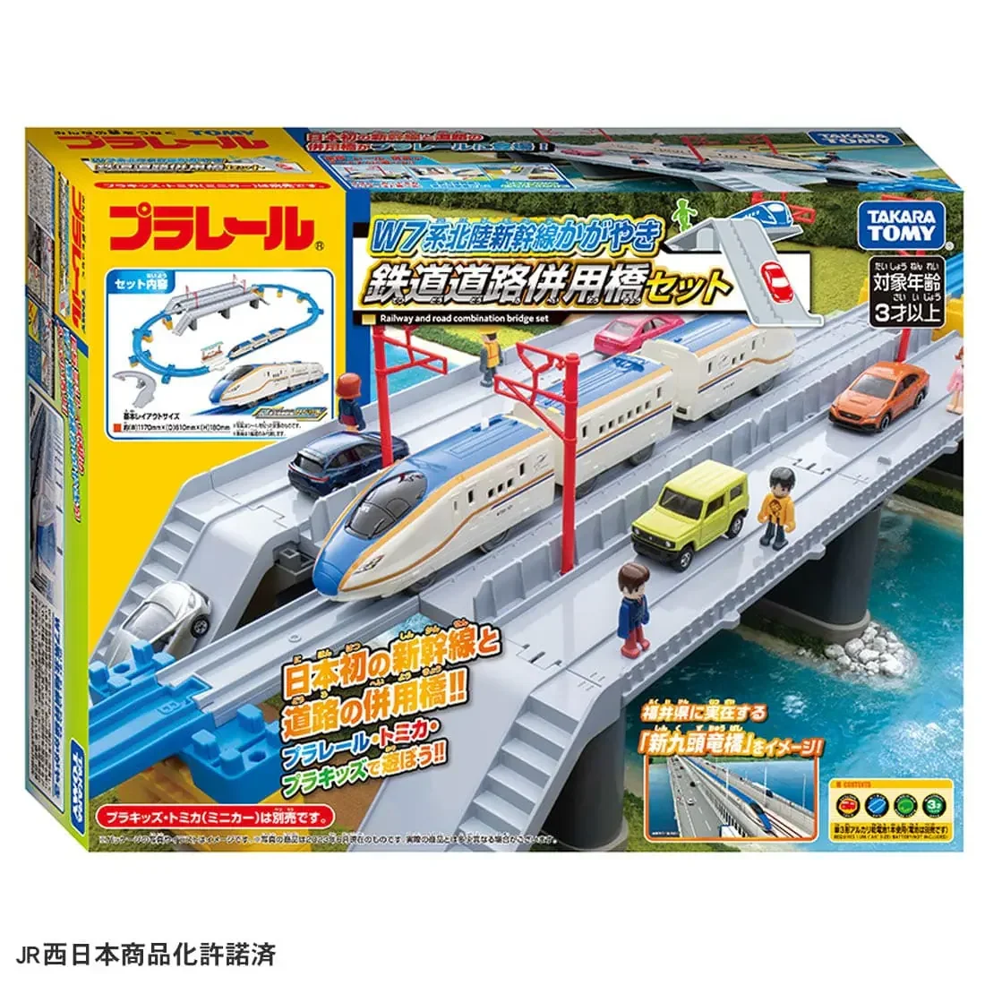 

Takara Tomy Tomica Plarail Hokuriku Shinkansen Series W7 `Kagayaki` Combined Rail-Road Bridge Set Kids Xmas Gift Toys for Boys