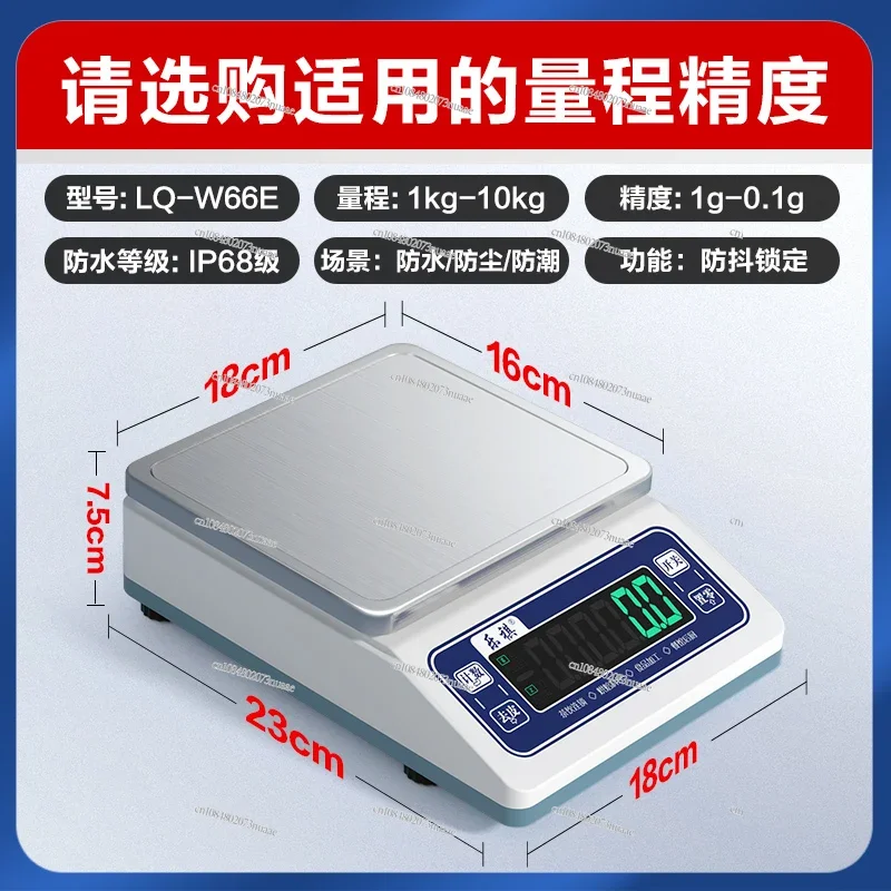 

Fully Waterproof Electronic Scale Commercial High-precision 0.1g Balance Cake Room Baking Hotel Back Kitchen Food Weighing