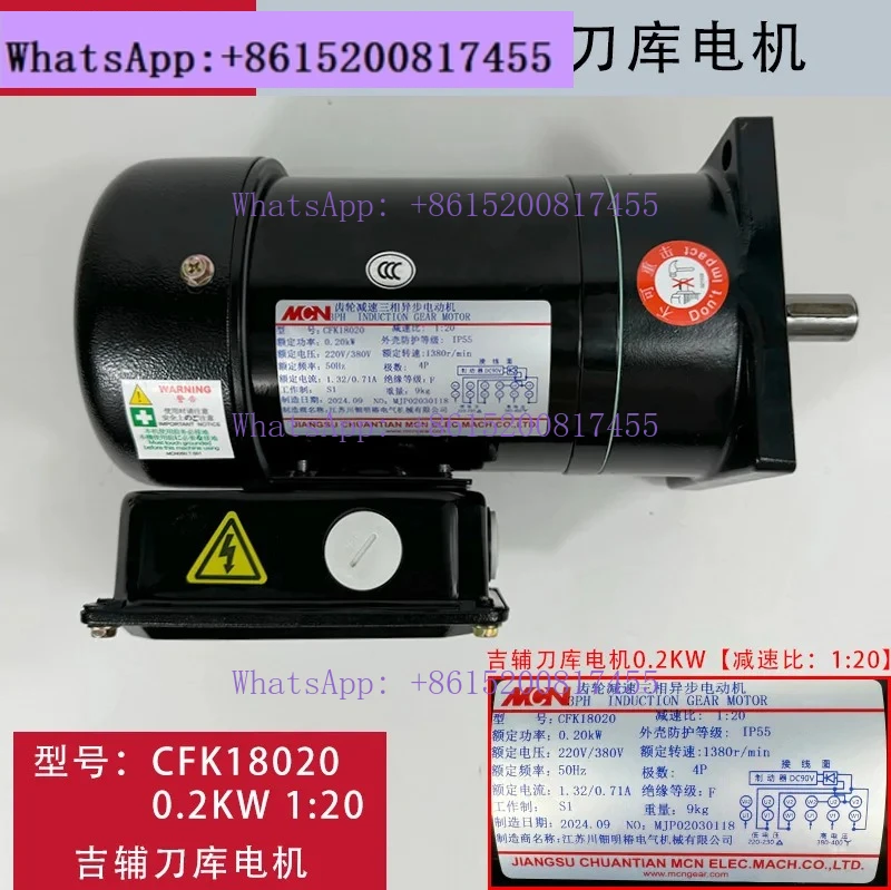 Machining center to-ol magazine motor CFK/NFK18020 1:40 German speed to-ol magazine motor Mingchun reduction motor: 20