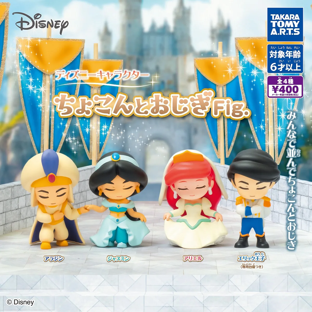 TAKARA TOMY Disney fiesta de baile serie Curtsy Ariel Eric Jasmine Aladdin figura de acción muñeca juguetes regalos para niños juguetes cápsula