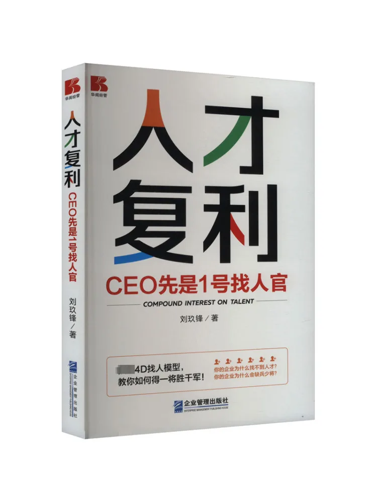

Book-Winshare Talent Compounding Ceo Is the First Person To Find a Person