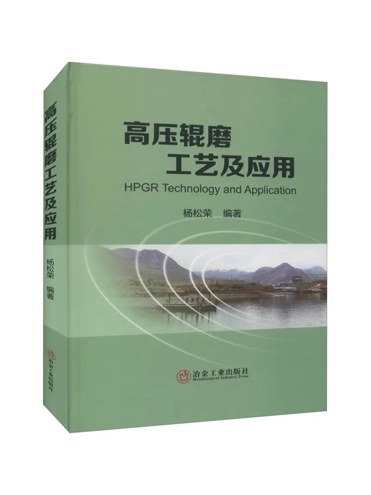 Book-Winshare High Pressure Roller Grinding Process and Applications