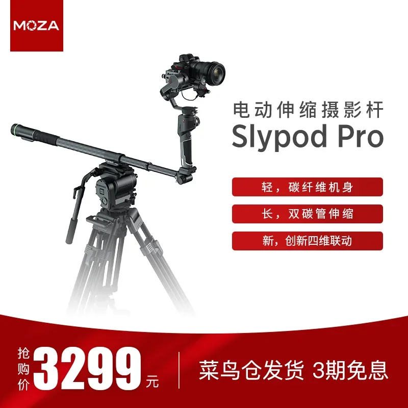 Tripod, Monopod, Carbon Fiber Professional DSLR Camera Stabilizer, Photography Stand, Bluetooth Control, Four Axis Linkage