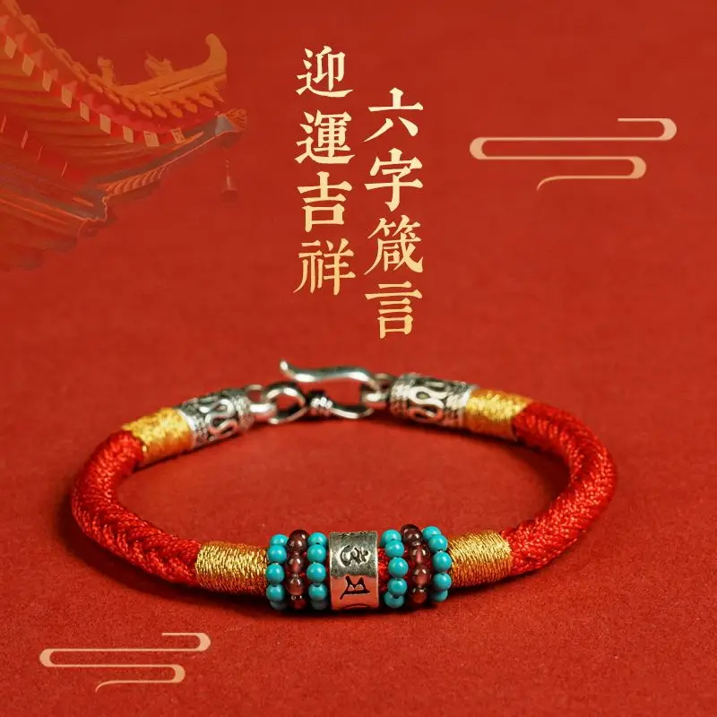 925 Silver Auspicious Bead Six Word Mantra Bracelet Handmade Braided Red String Unisex Zodiac Year Peace Blessing Wrist Jewelry